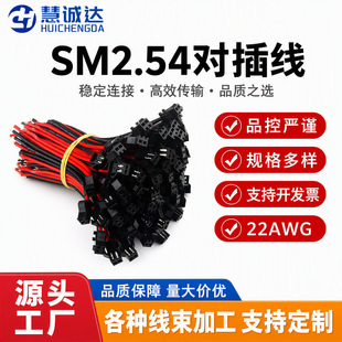 SM2.54�ι�ĸ�^���Ӳ往22awg1007��Ӿ��t�ھ����ӹ������B�Ӿ�