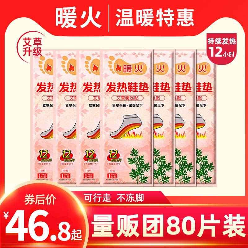 3YK self-heating insoles for women to walk without charging