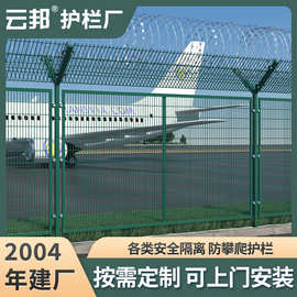 机场监狱防攀爬护栏网358密纹网围栏网低碳钢丝铁丝网栅栏隔离网