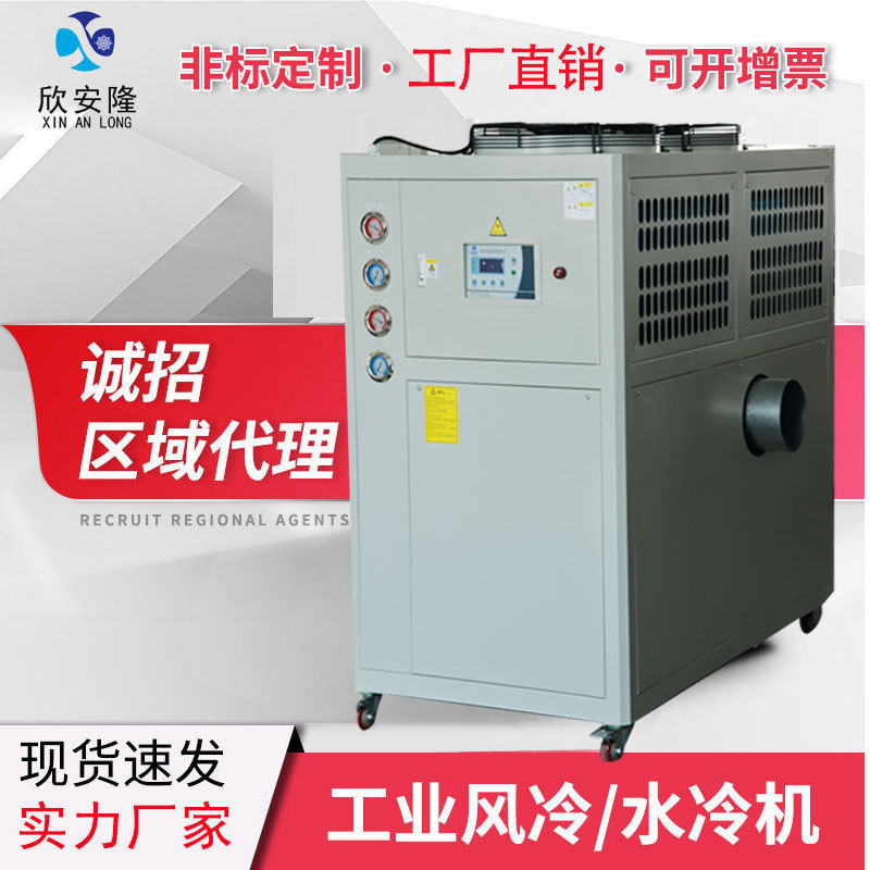 现货批发工业冷水机风冷式10P水冷冷风机组低温制冷机冷冻压缩机