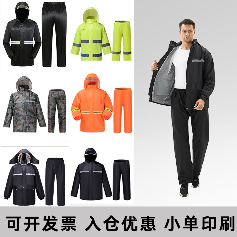 Shangqiu Raincoat Rain Pants suit Anti-rainstorm Oxford Cloth Thickened Lengthened Motorcycle Raincoat Split Anti-rainstorm Men