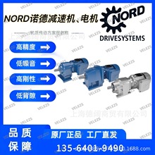 代理销售德国NORD减速机SK371.1-80SP/4 TF KXV诺德搅拌机变速箱