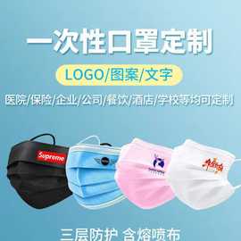 工厂定制一次性口罩定制logo图片广告印花数码熔喷布口罩