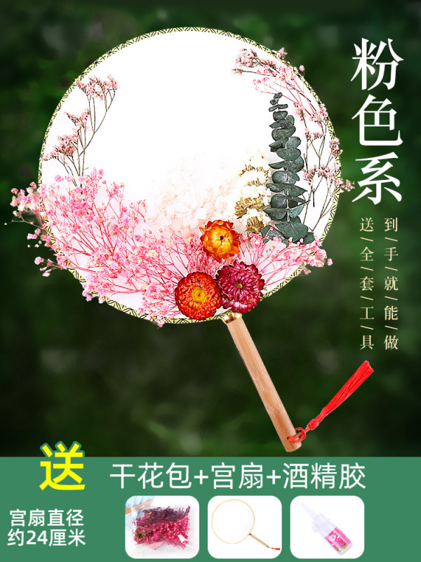 中国風ドライフラワー扇子DIY素材パック 中秋節イベント手作り永遠の花扇子|undefined
