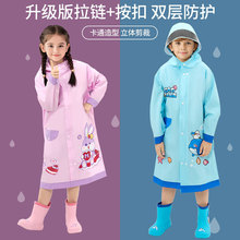 儿童雨衣男童小孩全身防水女童宝宝幼儿园小学生上学专用新款雨服