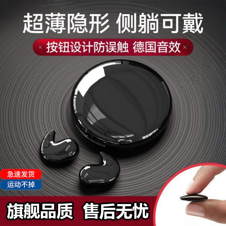 骨传导蓝牙耳机真无线不入耳2025新款透气睡眠久戴不痛超长续批发|undefined