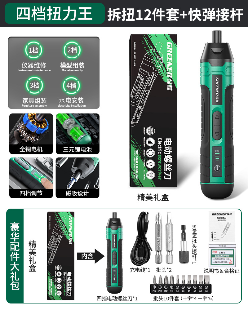 Lvlin conjunto de destornillador eléctrico de litio multifunción gong destornillador recargable perforador de mano doméstico pequeño image 8