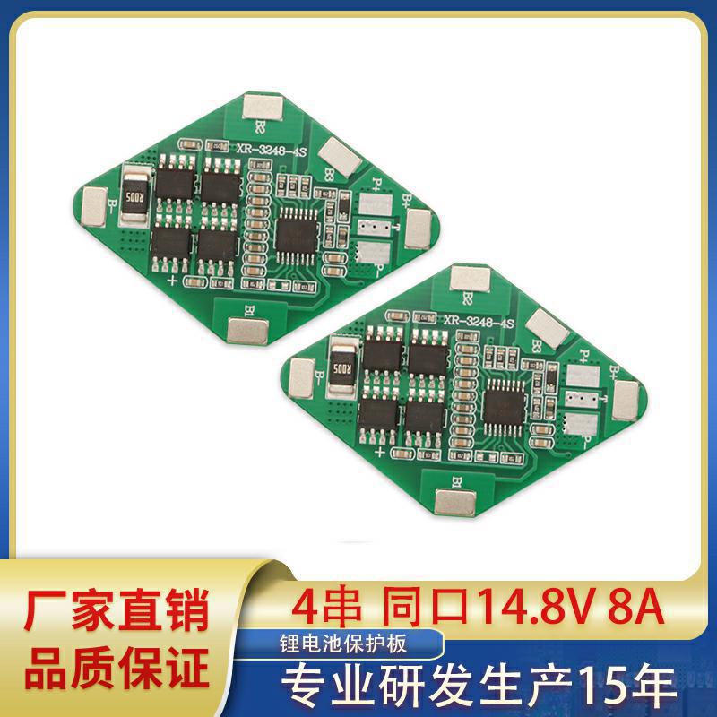 4串14.8V保护板 锂电池保护板 18650喷雾器 太阳能路灯电池保护板