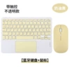 ZJS008 Cream Yellow + Dual Mode Mouse [Touch Standard Model]