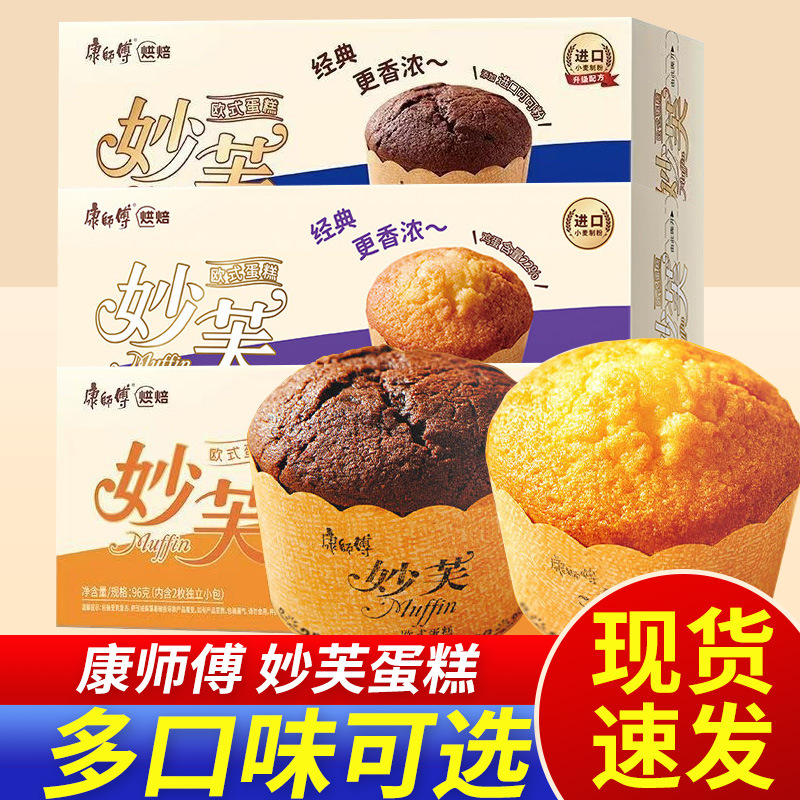Master Kong Miaofu European-Style Cake 96g Cream Flavor Chocolate Flavor Taro Flavor French Pastry Snacks