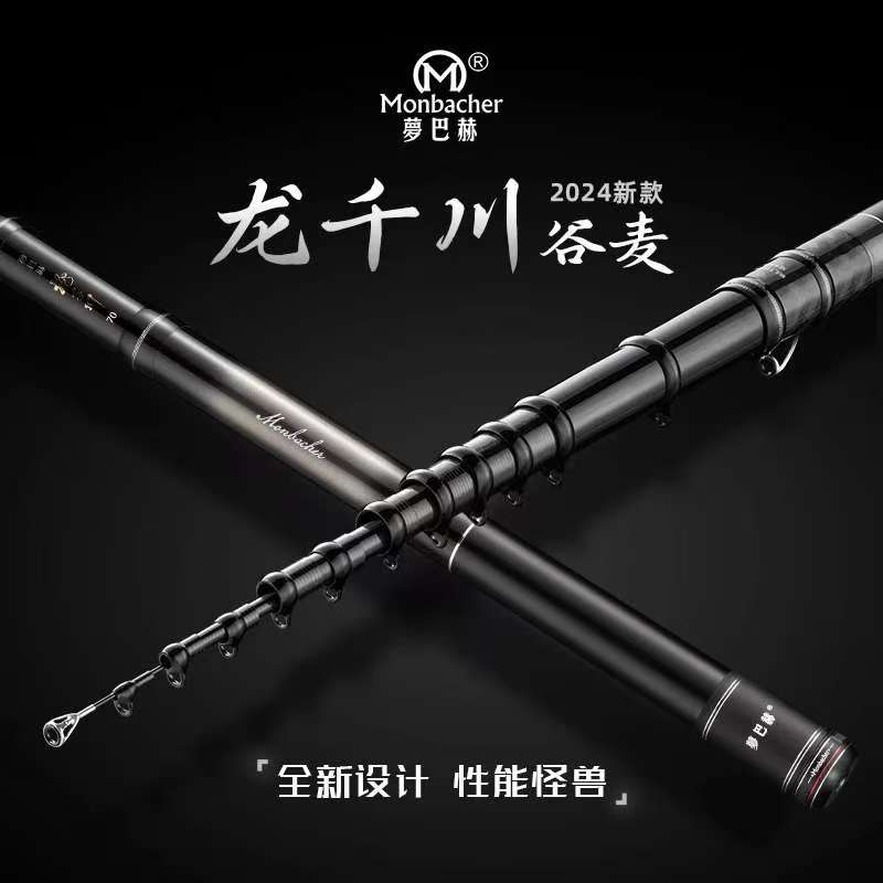 梦巴赫龙千川新款富士顶环双脚环三定位碳素调节不剪线谷麦竿