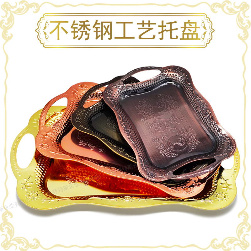 Lauters Stainless Steel Metal European Style Vintage Craft Tray Square Plate Fruit Plate Hotel Restaurant Commercial Dinner Plate