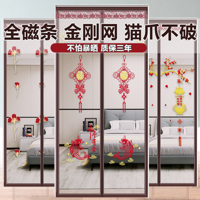 マジックテープ防蚊カーテン家庭用網戸自粘磁気吸引網戸自装窓糸キッチン防虫網糸穴なし|undefined