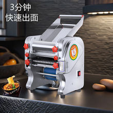 家用压面机不锈钢电动小型面条机多功能商用饺子皮混沌全自动擀面