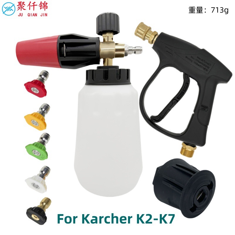 Cross-border Kach Koch K2-K7 series car wash water gun household with 5-color nozzle spray gun PA foam pot water gun