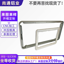 铝型材边框广告显示屏铝合金框架折弯镜一体铝边框加工定制加工