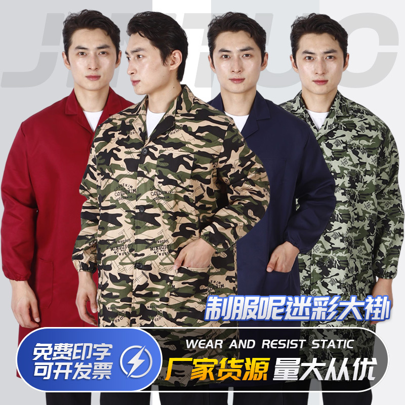 Camouflage Coat Long-Sleeved Smock Dust-Proof Clothing Labor Protection Clothing Handling Clothing Camouflage Work Clothes Dust-Proof Coat Wholesale