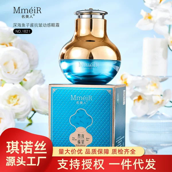 Famous Beauty Deep Sea Caviar Firming and Diminishing Eye Wrinkles and Dark Circles Dynamic Electric Eye Cream Eye Care Anti-Wrinkle