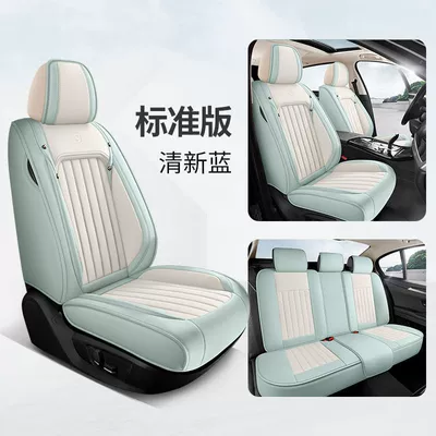 25-Year New Model Full-Cover Nappa Leather All-Season Universal Car Seat Cushion, One-Piece Wholesale Export (Universal seat cover) - fresh-blue-standard-version-general