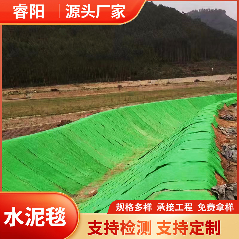 水泥毯硬化鱼塘护坡防水毯水渠河道水泥布厂家批发浇水固化水泥毯