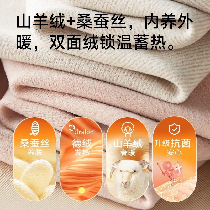 7a抗菌新型カシミヤ絹糸男性徳絨毛保温下着女性丸襟打底秋衣秋ズボンセット