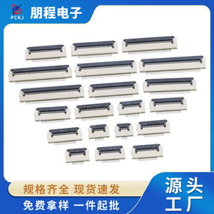 FPC/FFC��ƽܛ�ž�0.5MM���wʽ1.5H�½�4/6/8/10/20/30/40P�B����