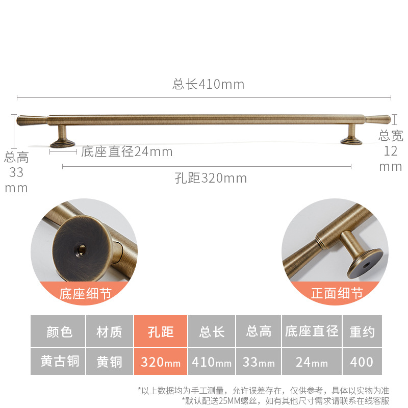 6-구멍 간격 320mm-전체 길이 410mm