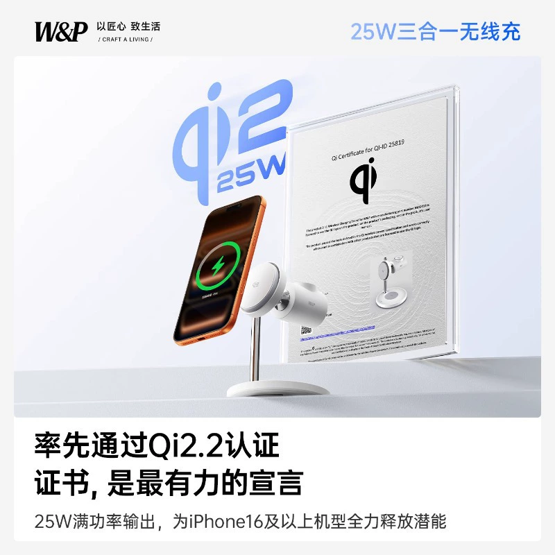 W&P Apple, зарядное устройство для iPhone17 ProMax, три в одном, 25W