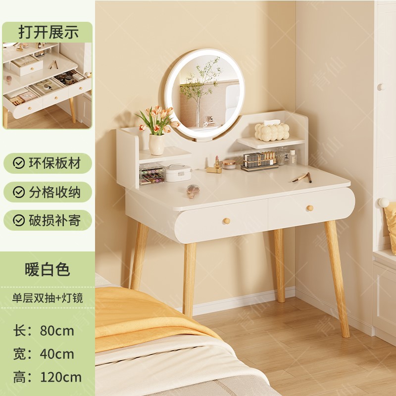 【원목 친환경】 단층 따뜻한 흰색 80CM + LED 조명