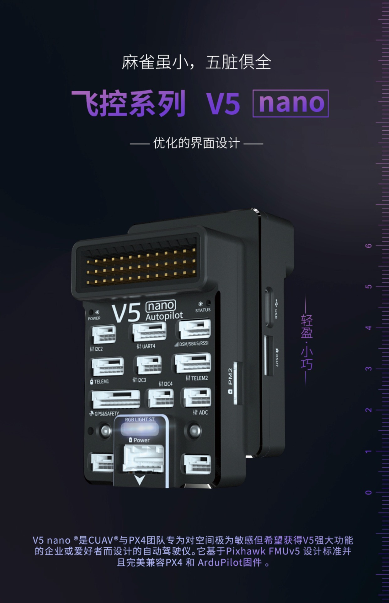 Cuav Leixun Innovation V5 Nano Open-Source Flight Control System for Small Drones, Boats, and Self-Driving Vehicles