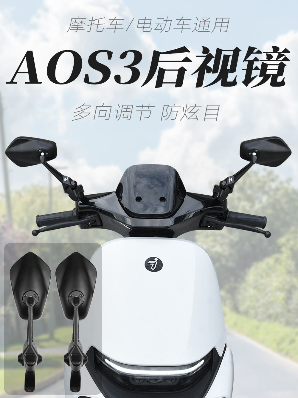 Suitable for No.9 M95C/F90m/M85c Mavericks u2 Motorcycle Electric Vehicle Aos3 Rearview Mirror Modification Mirror