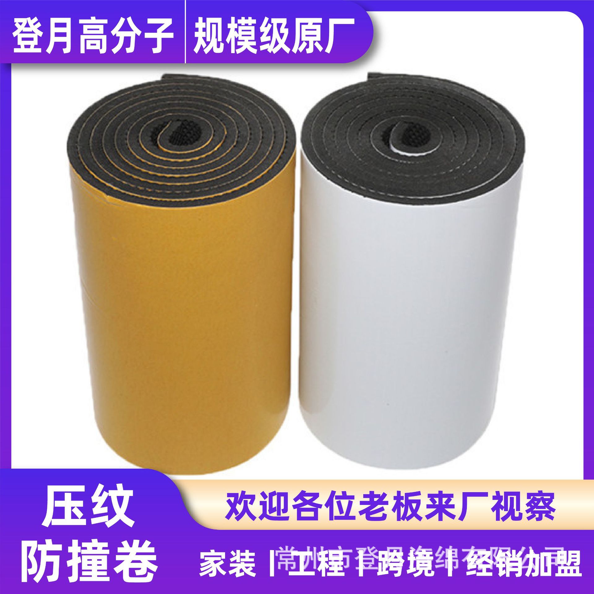 车库墙面eva压纹防撞条墙角防护罩停车辅助蓝色白纸网格胶防撞条