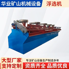 重选设备;筛选设备;水力选矿设备