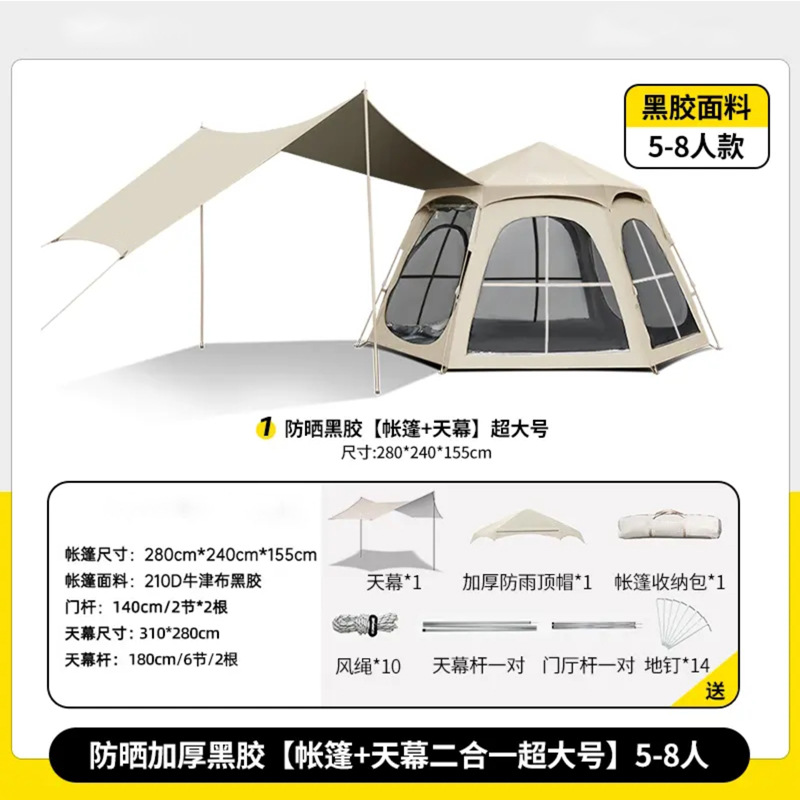 완전 암막 비닐 캐노피 모델 [문 2개, 창문 4개, 5~8명]