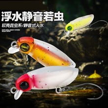 2.3g微物米诺浮水路亚假饵静音夜光昆虫鱼饵若虫硬饵路亚鱼饵