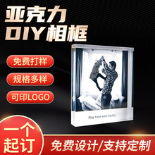 亚克力工艺品DIY强磁相框有机玻璃制品加厚可更换UV方形展示牌