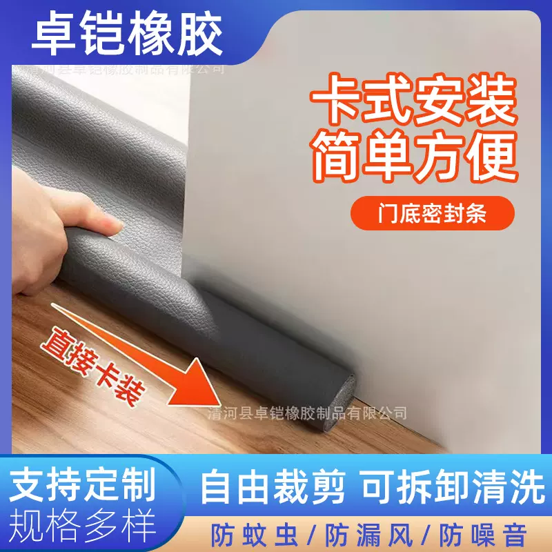 门底密封条防风条挡风保暖保温防尘防蚊虫蚁门缝隔音条防盗门木门