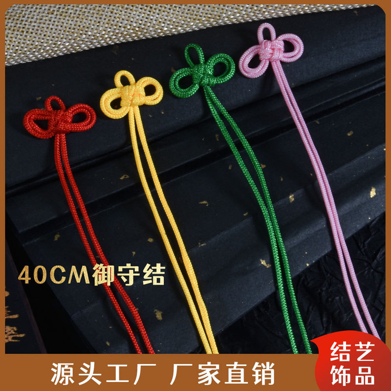 Small Chinese Knot Ribbon Knot Longevity Knot Sachet Pendant Lucky Knot 8-Shaped Eye Knot Auspicious Knot Manufacturer Wholesale Small Chinese Knot Ribbon Knot Longevity Knot Sachet Pendant Lucky Knot 8-Shaped Eye Knot Auspicious Knot Manufacturer Wholesale