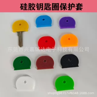 热销彩色钥匙套识别圈半圆分辨一件代发 钥匙识别圈  弹性钥匙帽