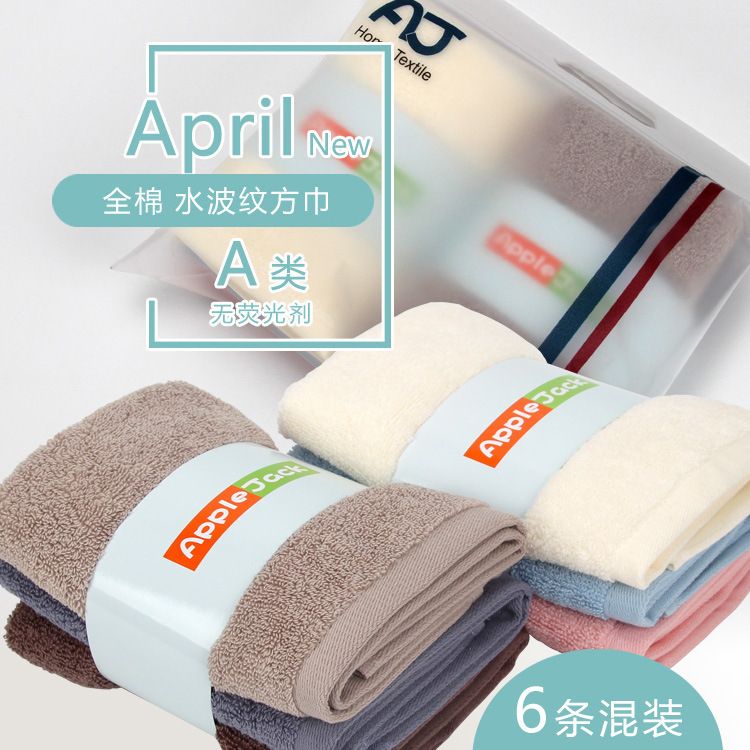 Factory direct supply cotton water pattern cotton square 6 pack family set absorbent gift square Factory direct supply cotton water pattern cotton square 6 pack family set absorbent gift square