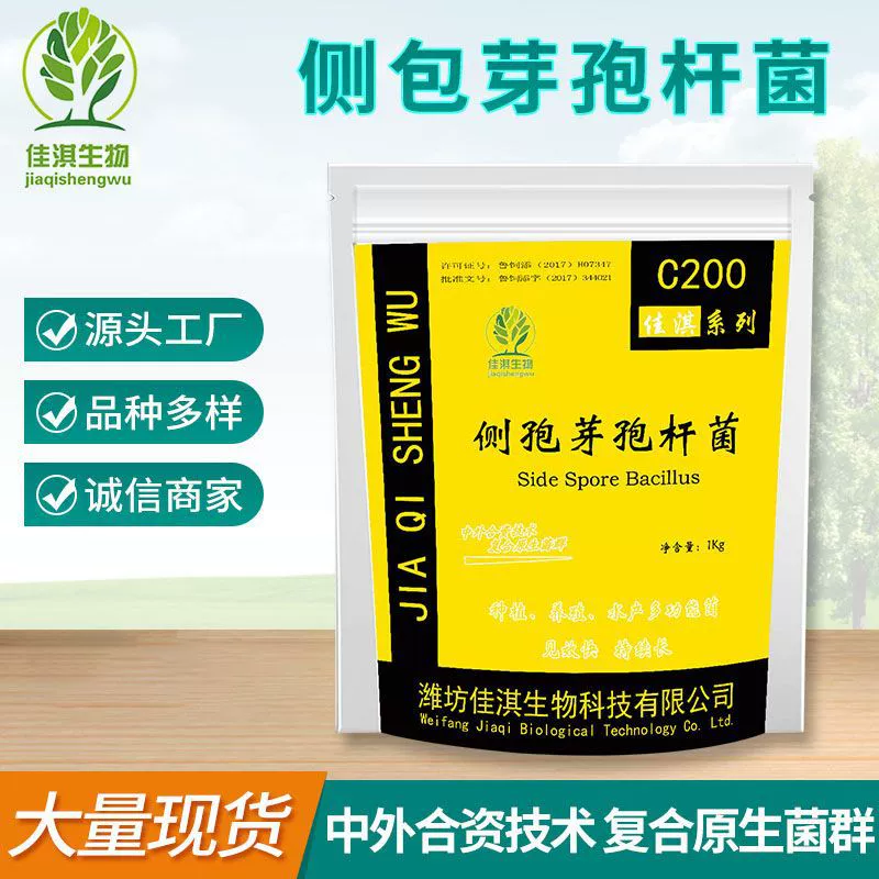 Bacillus laterosporus Сельскохозяйственные посадки Аквакультура Биологические бактерии Почвенные кондиционеры Деградация тяжелых металлов