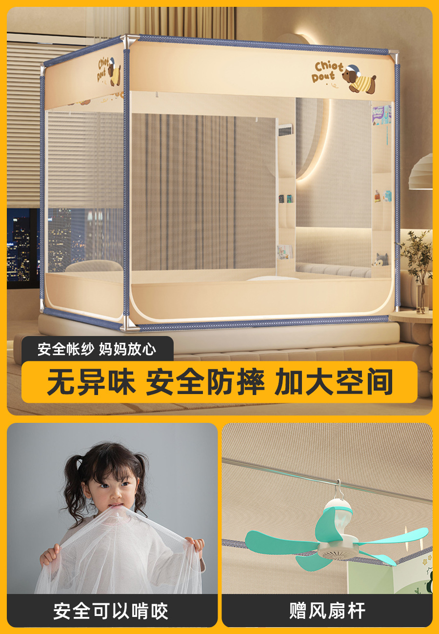 Mosquitera anti-caída Dormitorio doméstico 2025 Nuevo estilo sin instalación completa yurta con estampado fondo completo cama anti-caída para bebés