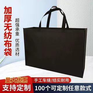 超市购物袋定制印logo 无纺布手提袋环保超大容量宣传袋定做批发