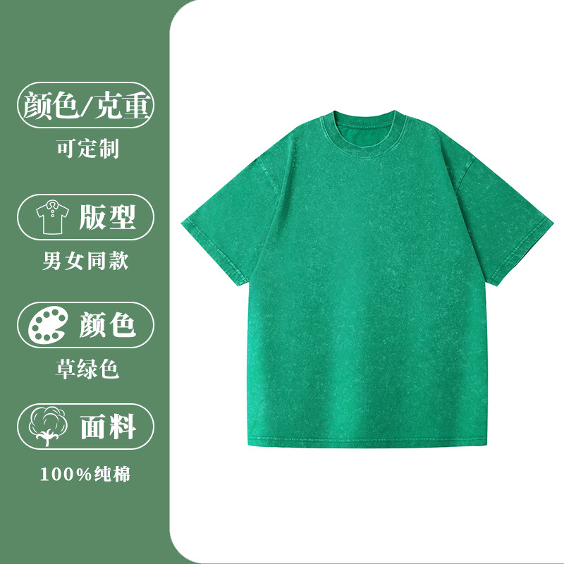 230g 잔디 녹색 티셔츠 (오래 씻은)