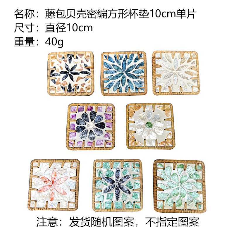 등나무 포장 껍질 촘촘하게 짜여진 사각형 코스터 10cm 단일 조각 무작위 패턴
