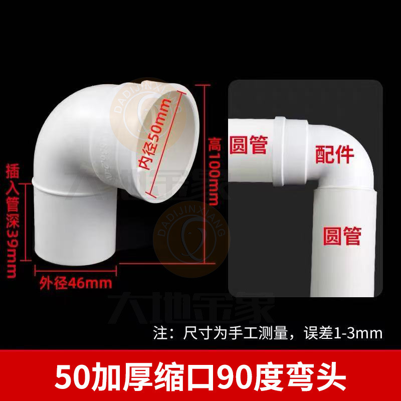 PVC内外插直接变径50弯头三通排水管接头补芯50缩口配件堵头地漏|undefined