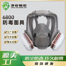 防毒面具;防尘口罩;防化服