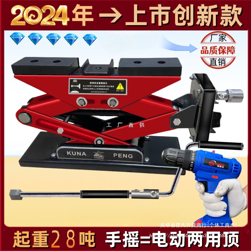 车载工具加厚多功能千斤顶手摇省力12V电动SUV皮卡小汽车用千金顶