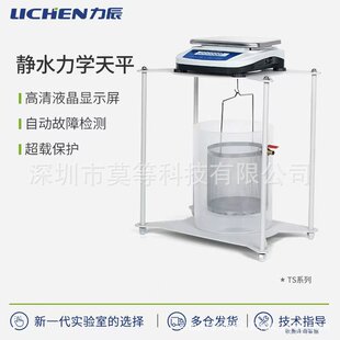 TSϵ���oˮ���W��ƽ TSϵ������oˮ��ƽ5kg/0.1gʮ��֮һ
