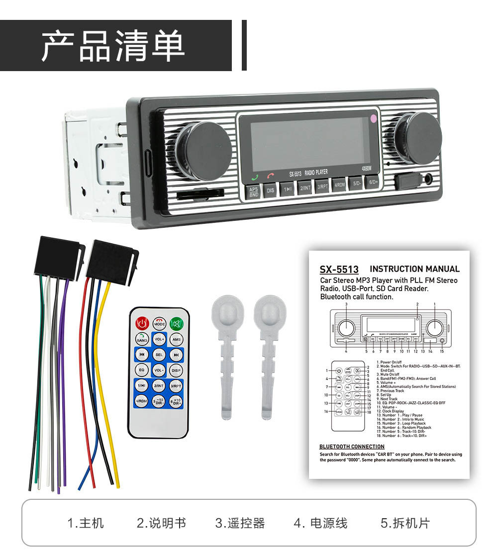 12V Car Navigation and Car Finder Bluetooth Call Player Car Mp3 USB Card Multi-Function Fm Radio
